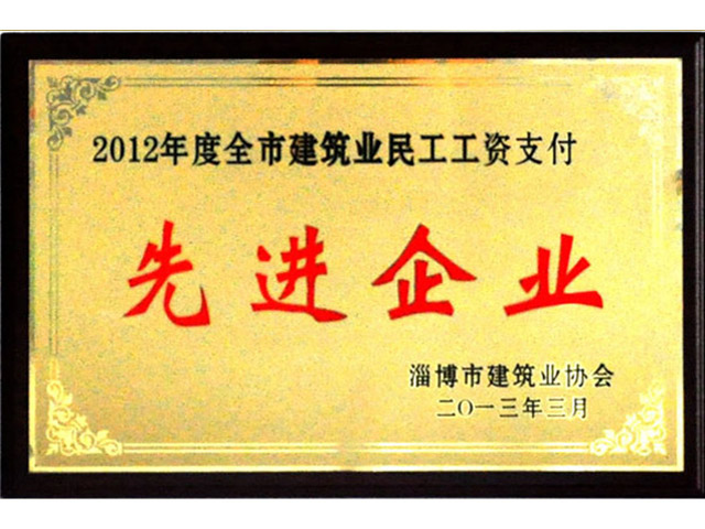 2012年全市建筑业民工