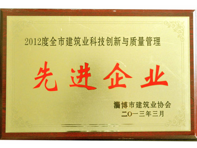 2012年全市建筑业科技