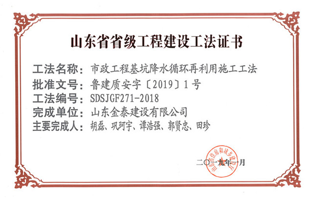 省级市政工程基坑降水循环