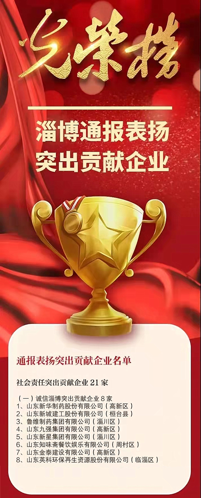 诚信淄博.jpg