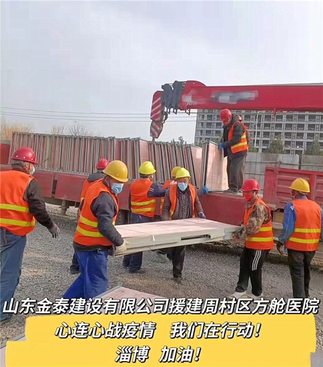 援建周村放舱医院.jpg