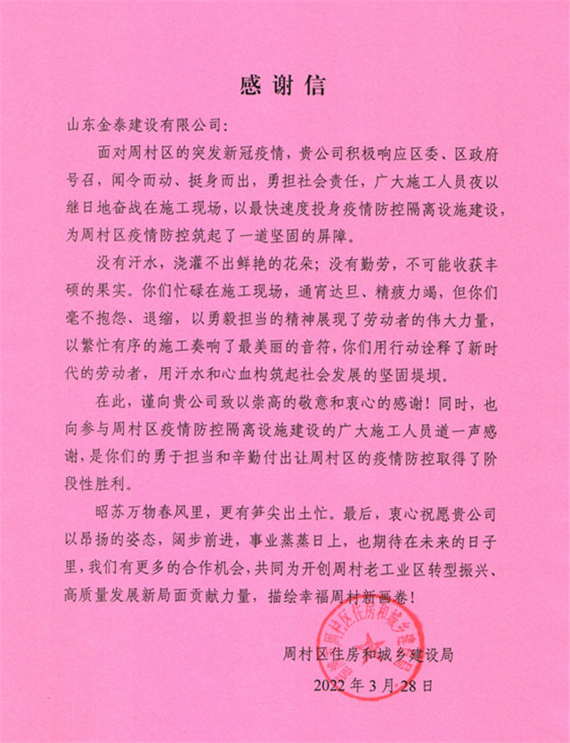 感谢信_副本.jpg