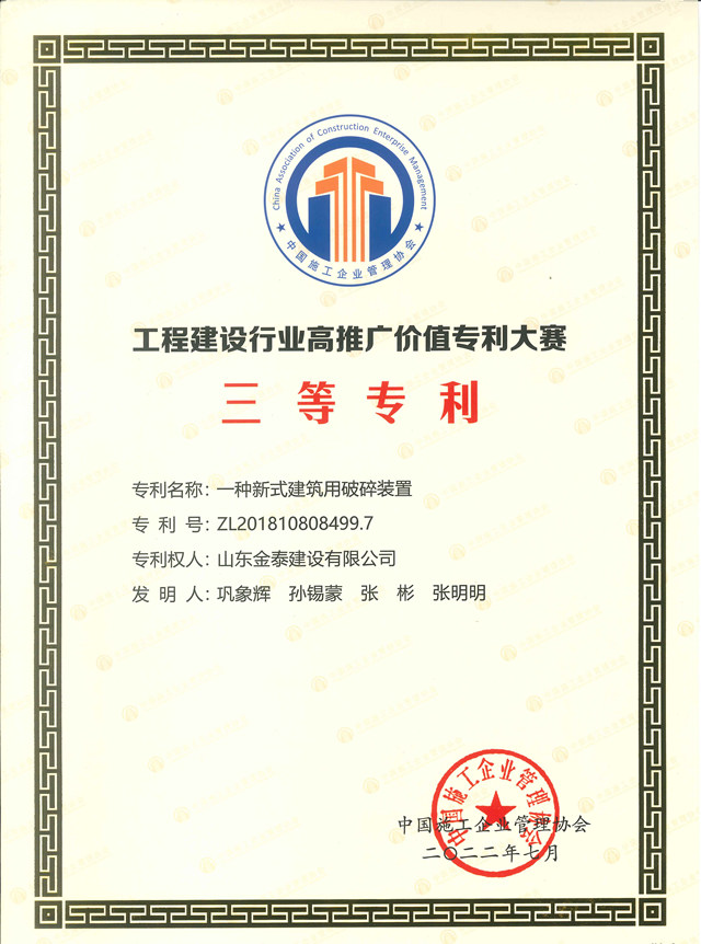建筑用破碎装置640.jpg