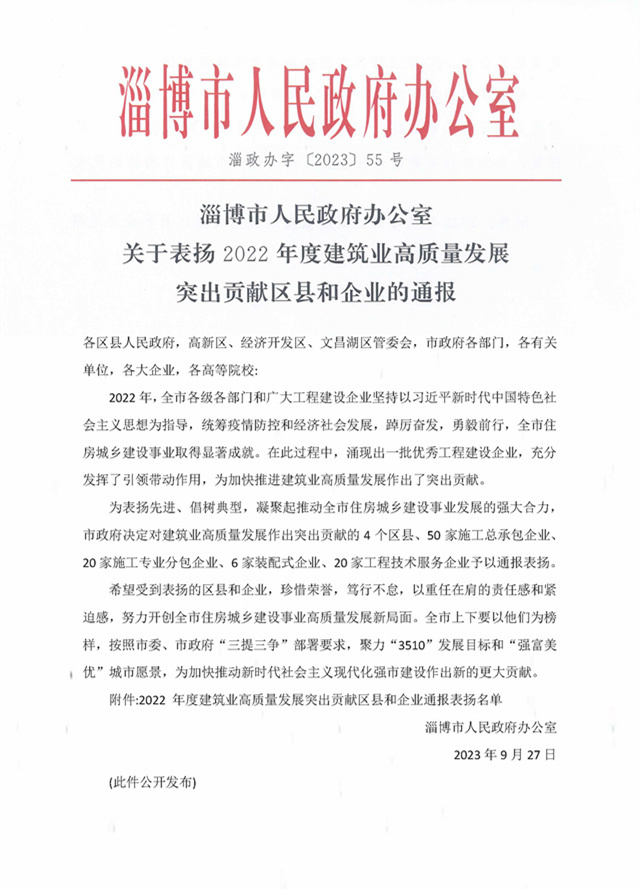 2022高质量发展6401_副本.jpg