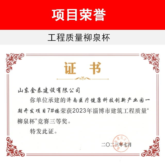 济南健康产业园.jpg
