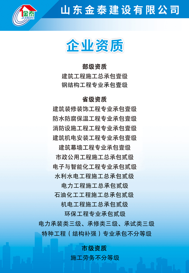 企业资质(图1)