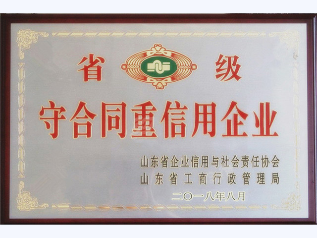 2016-2017年度“守合同重信用”企业(图1)