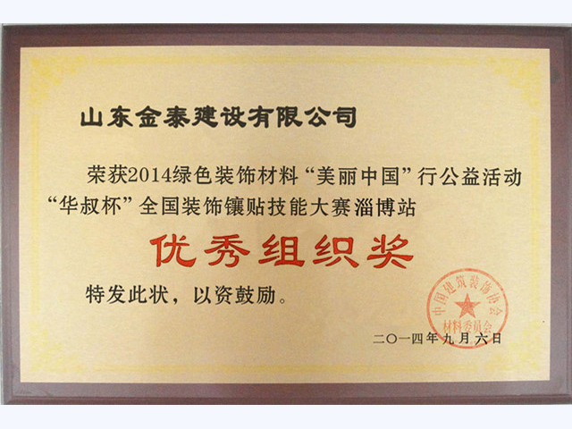 华叔杯优秀组织奖(图1)