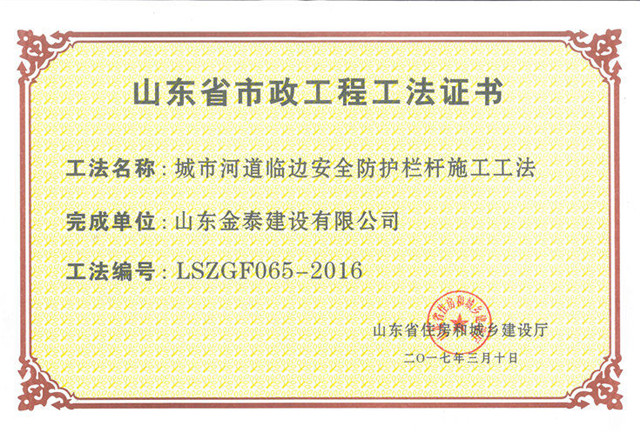 省级城市河道临边安全防护栏杆施工工法(图1)