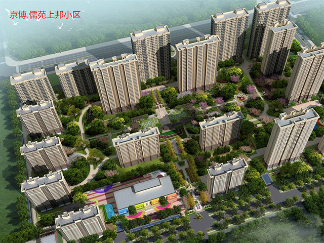京博.儒苑上邦小区(图1)