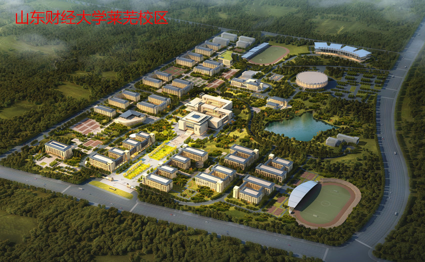 山东财经大学莱芜校区(图1)