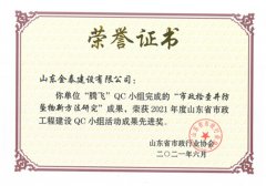 省级市政QC“市政检查井