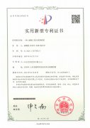 实用新型专利一种土建施工