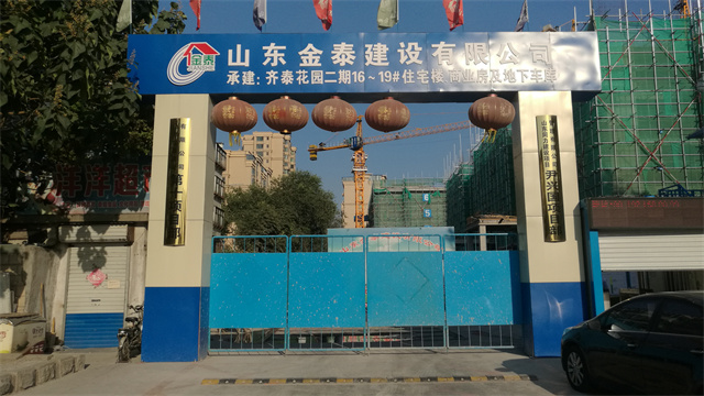 齐泰花园二期工程(图1)