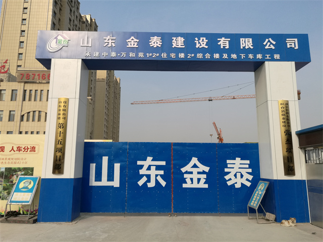中泰万和苑项目(图1)
