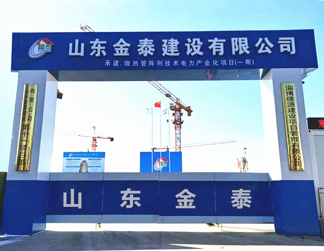 微熱管陣列技術(shù)電力產(chǎn)業(yè)化項(xiàng)目(圖1)