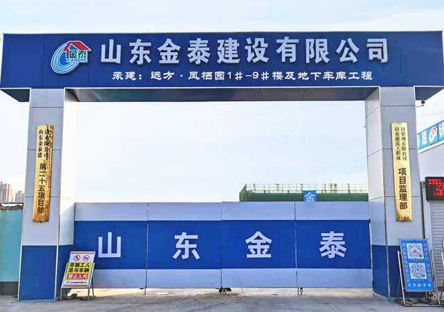 远方•凤栖园住宅楼及公建项目(图1)