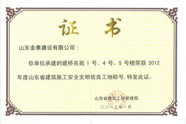 建桥名苑1#、4#、5#