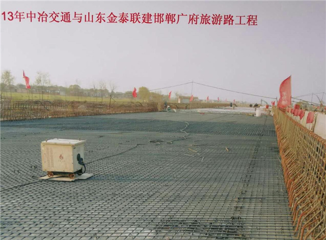 2013年与中冶交通联建邯郸广府旅游路工程(图1)
